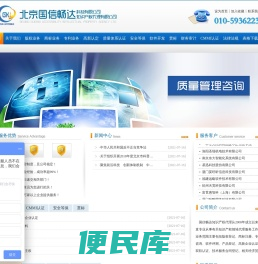 北京国信畅达科技有限公司