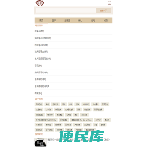 国学梦手机版