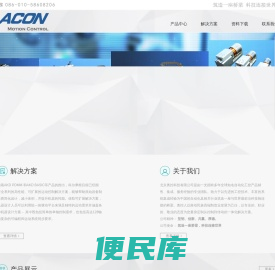 奥控科技