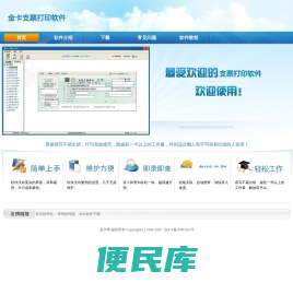 金卡网