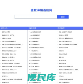 北京千人场地推荐