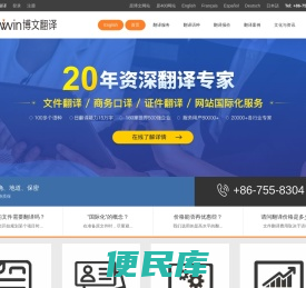 深圳翻译公司
