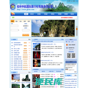 <font color='#ff7200'>桂林会议旅游</font>网