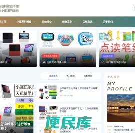 小度X8维修