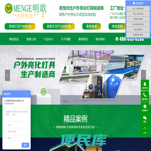 工程亮化