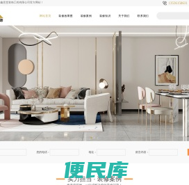 江门装饰公司