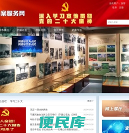 宁夏档案服务网