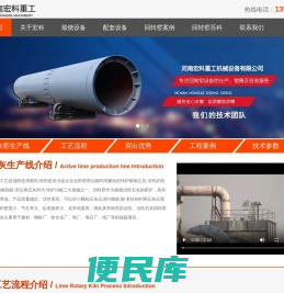 活性石灰回转窑
