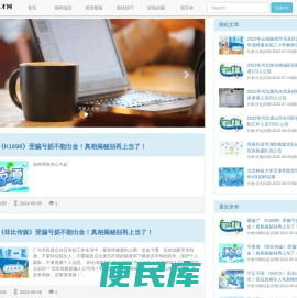 各地招聘信息发布汇总