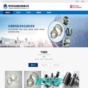 常州双马金属科技有限公司1