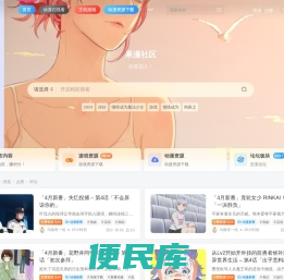 果漫社区