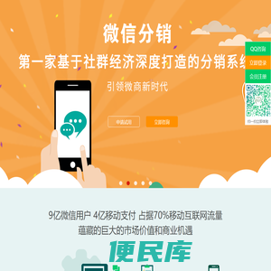 保之道微信系统