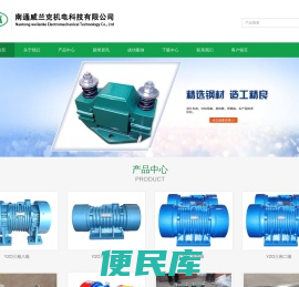 南通威兰克机电科技有限公司