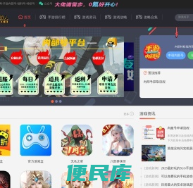 天下游人