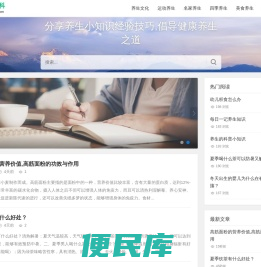 好奇百科