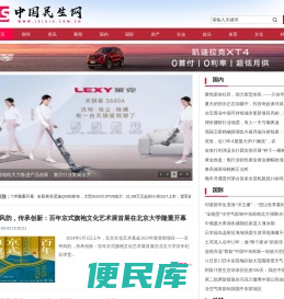 中国民生网