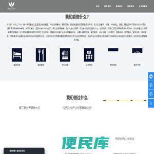 沃尔顿会展会务有限公司