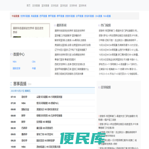 欧洲杯直播