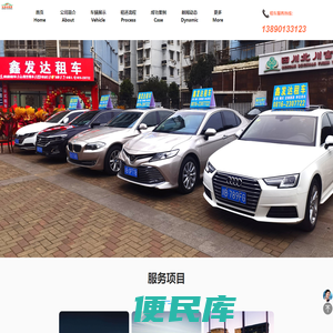 绵阳汽车租赁