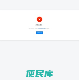 福州博鑫易耐特数据科技有限公司