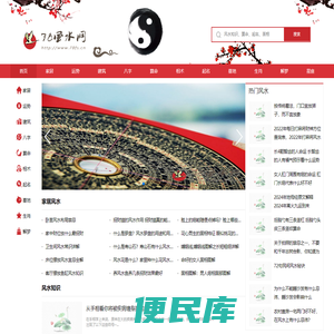 78风水网