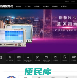 成都天景宏商贸有限公司