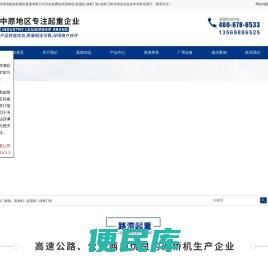 架桥机