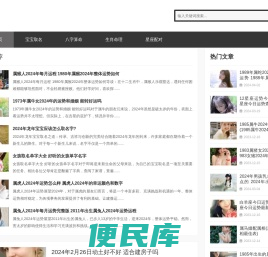 建微运势网