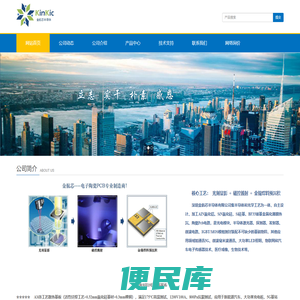 深圳金航芯半导体有限公司