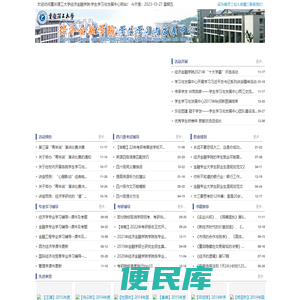 经济与贸易学院学生学习与发展中心
