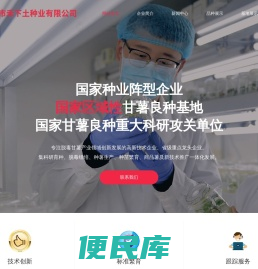 邯郸市禾下土种业有限公司
