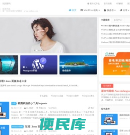 新方式博客