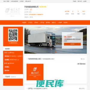 宁波快捷速递有限公司