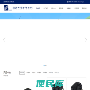 伊尔堡电子