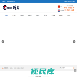 东莞前帮机