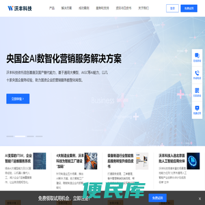 沃丰科技