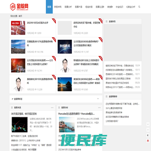 金股网