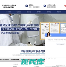 ROHS检测