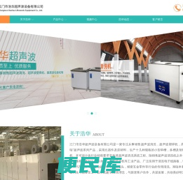 广东超声波清洗机
