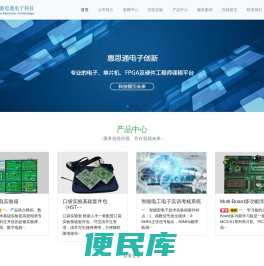 河南惠思通