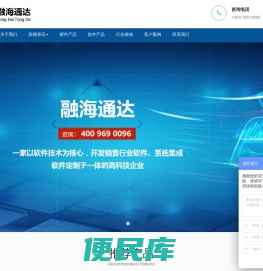 北京融海通达