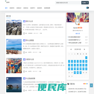 安防网