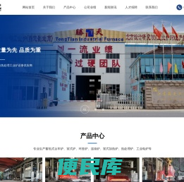 台车炉