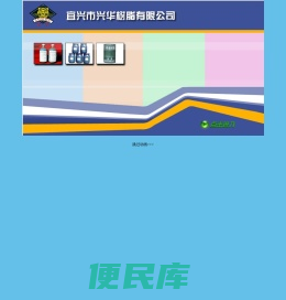 宜兴市兴华树脂有限公司