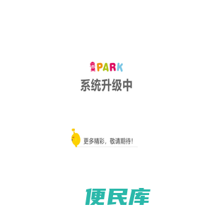 升级中...