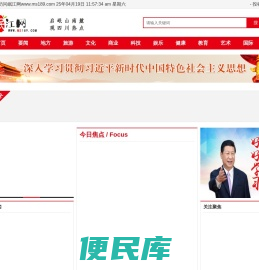 岷江网
