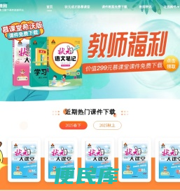 吾课网
