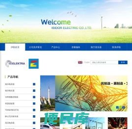 东莞市伊勒电气科技有限公司