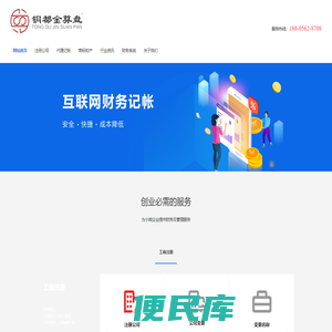 金算盘