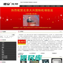 LED投光灯